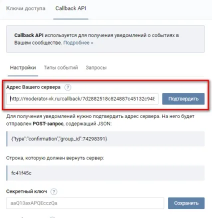 Додаток модератор вконтакте