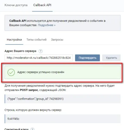 Додаток модератор вконтакте
