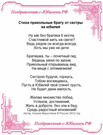 Прикольні поздоровлення старшому братові на весілля (братові) Прикольні поздоровлення старшому братові на весілля