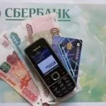 Мобільний банк билайн сбербанк (сбербанк) Мобільний банк билайн сбербанк