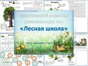 Методика викладання англійської мови дошкільнятам, вчимося граючись (дошкільнята) Методика викладання англійської мови дошкільнятам, вчимося граючись