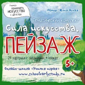 Методика викладання англійської мови дошкільнятам, вчимося граючись (англійська мова) Методика викладання англійської мови дошкільнятам, вчимося граючись