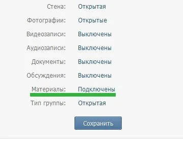 Меню для групи «в контакті» (групи) Меню для групи «в контакті»