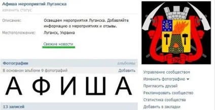 Меню для групи «в контакті» (меню для групи) Меню для групи «в контакті»