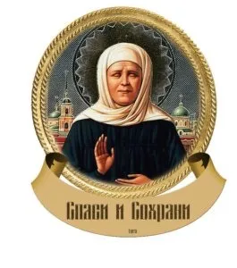 Потужна молитва святий матрони! Допоможе всім хто просить ... - жіночі секрети (потужна молитва святий матрони! Допоможе всім хто просить ...) Потужна молитва святий матрони! Допоможе всім хто просить ... - жіночі секрети