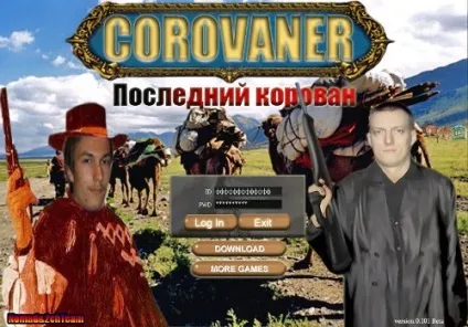 Можна грабувати коровани, netlore nomad, Сміла Горячев, Номад, геймдевелопмент, ігрові меми, (Номад) Можна грабувати коровани, netlore nomad, Сміла Горячев, Номад, геймдевелопмент, ігрові меми,