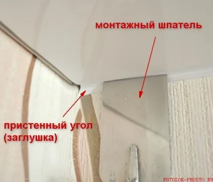 Монтаж натяжних стель (монтаж) Монтаж натяжних стель