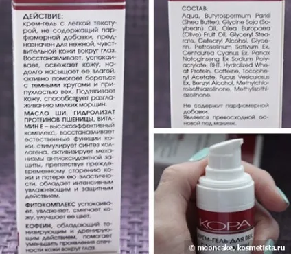 Моє знайомство з косметикою кора відгуки (Оцінка Ціна Термін тестування) Моє знайомство з косметикою кора відгуки