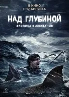На байкал (2012) фільм дивитися онлайн безкоштовно - 11 березень 2014
