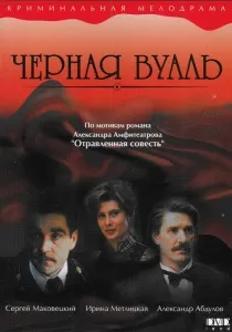 На байкал (2011) - дивитись онлайн