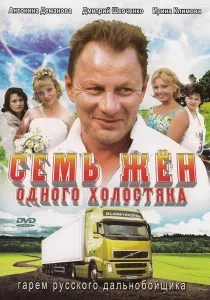 На байкал (2011) - дивитись онлайн