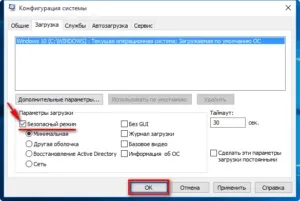 Msconfig windows 10 як зайти