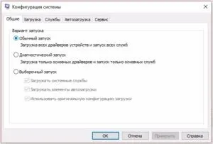 Msconfig windows 10 як зайти