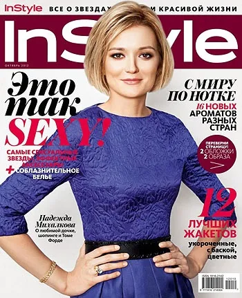 Надія Михалкова про чоловіка, дітей і другий весіллі, пліткар (Михалкова) Надія Михалкова про чоловіка, дітей і другий весіллі, пліткар