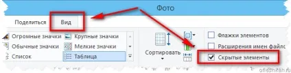 На флешці не помітні фотографії (приховані файли папки) На флешці не помітні фотографії