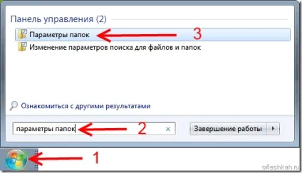 На флешці не помітні фотографії (приховані файли папки) На флешці не помітні фотографії