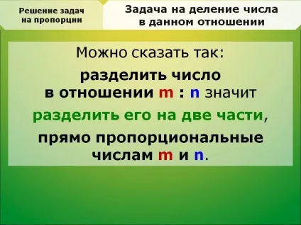 Можна сказати так розділити число відносно m n означає розділити - презентація 103120-4 (сказати) Можна сказати так розділити число відносно m n означає розділити - презентація 103120-4