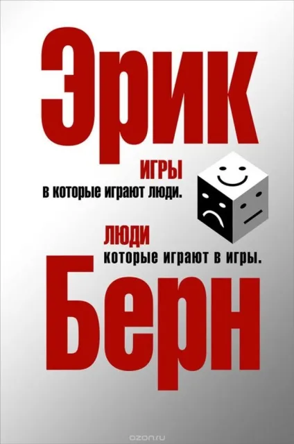 Чоловік маніпулятор у відносинах, як його переграти