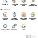 Навітел навігатор - безкоштовно для iphone і ipad - як завантажити і встановити