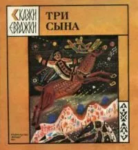 Ненецька казка, дитячий центр літературного краєзнавства (казка) Ненецька казка, дитячий центр літературного краєзнавства