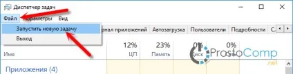 Чи не працює кнопка «пуск» в windows 10