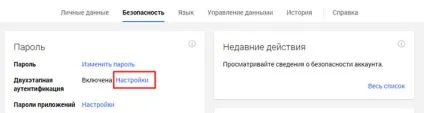 Поштовий сервіс на iphone і ipad