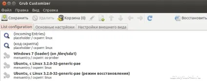 Налаштування grub в ubuntu