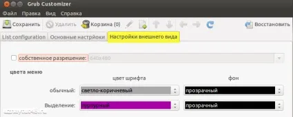 Налаштування grub в ubuntu