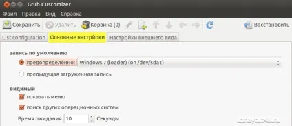 Налаштування grub в ubuntu