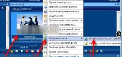 Налаштовуємо dlna сервер за допомогою програми «домашній медіа-сервер (upnp, dlna, http)»
