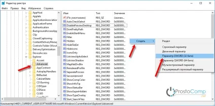 Чи не працює кнопка «пуск» в windows 10