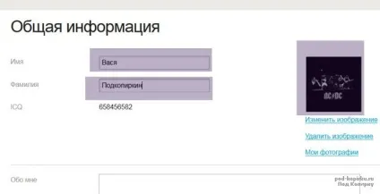 Налаштування icq (заповнення профілю), покрокова інструкція по інтернету з прикладами для новачків (настройка) Налаштування icq (заповнення профілю), покрокова інструкція по інтернету з прикладами для новачків