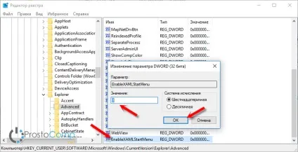 Чи не працює кнопка «пуск» в windows 10