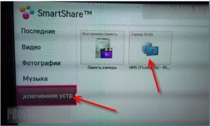 Налаштовуємо dlna сервер за допомогою програми «домашній медіа-сервер (upnp, dlna, http)»