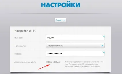 Налаштування роутера yota
