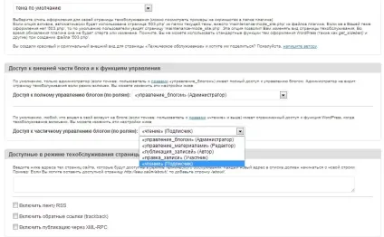 Налаштування плагіна maintenance mode