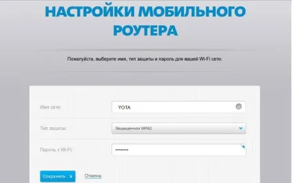 Налаштування роутера yota