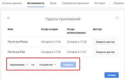 Поштовий сервіс на iphone і ipad