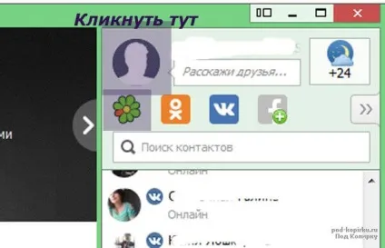 Налаштування icq (заповнення профілю), покрокова інструкція по інтернету з прикладами для новачків (настройка) Налаштування icq (заповнення профілю), покрокова інструкція по інтернету з прикладами для новачків