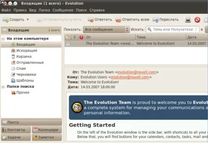 Налаштування поштового клієнта evolution в ubuntu linux