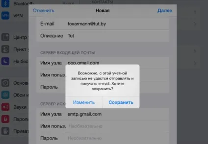 Поштовий сервіс на iphone і ipad