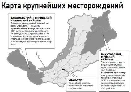 Деякі «піднімають» на нефриті за сезон по кілька мільйонів доларів »суспільство інформ поліс (сезон) Деякі «піднімають» на нефриті за сезон по кілька мільйонів доларів »суспільство інформ поліс