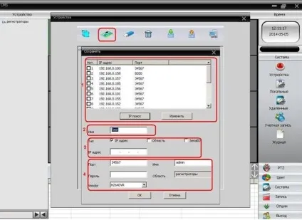 Налаштування cms у реєстраторів (настройка) Налаштування cms у реєстраторів