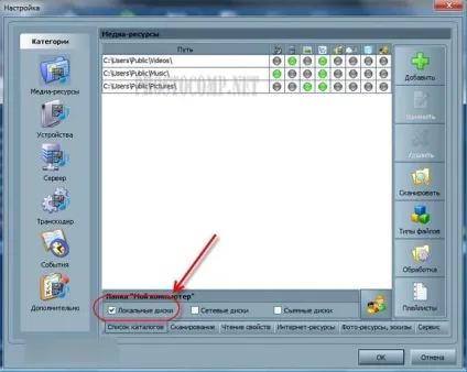 Налаштовуємо dlna сервер за допомогою програми «домашній медіа-сервер (upnp, dlna, http)»