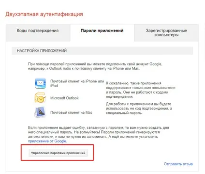 Поштовий сервіс на iphone і ipad