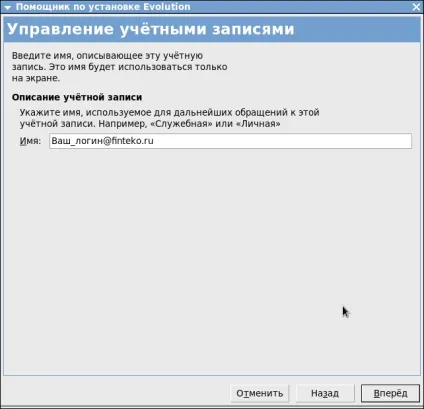 Налаштування evolution