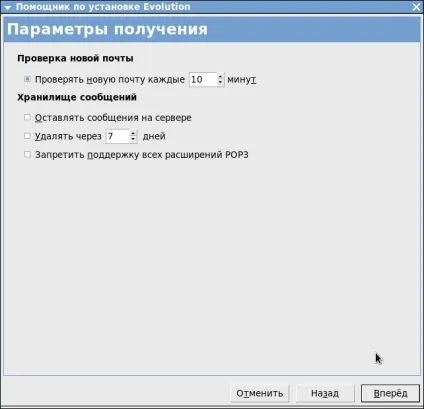 Налаштування evolution