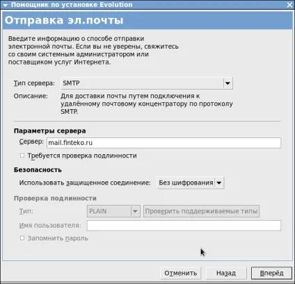 Налаштування evolution
