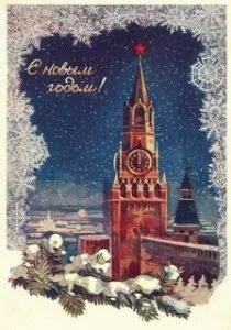 Новий рік в СРСР- як це було (новий) Новий рік в СРСР- як це було