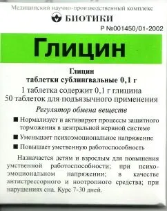 Ноотропні засоби - пірацетам, ноотропіл (кошти) Ноотропні засоби - пірацетам, ноотропіл